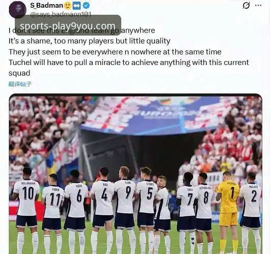 九游官方客服教程 温布利爆冷!英格兰0-1负日本,九游APP带你复盘这场史诗级友谊赛最新动态