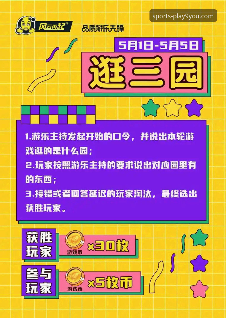3种创新玩法助你玩转最新九游热门游戏，62.1MB的惊喜体验