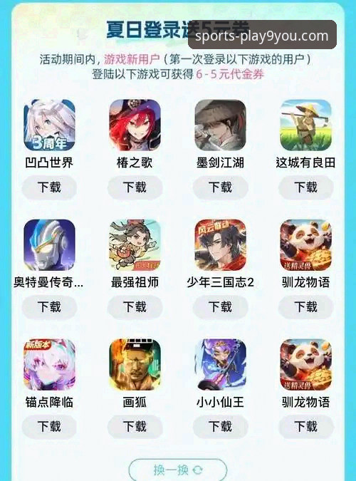 九游APP平台新手完整指南：从下载到游戏畅玩的每一步